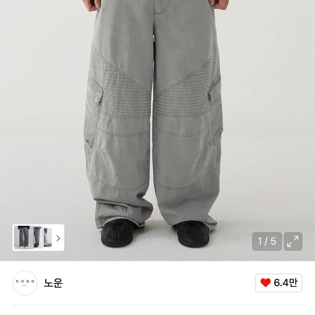 노운 washed biker cargo pants (gray)