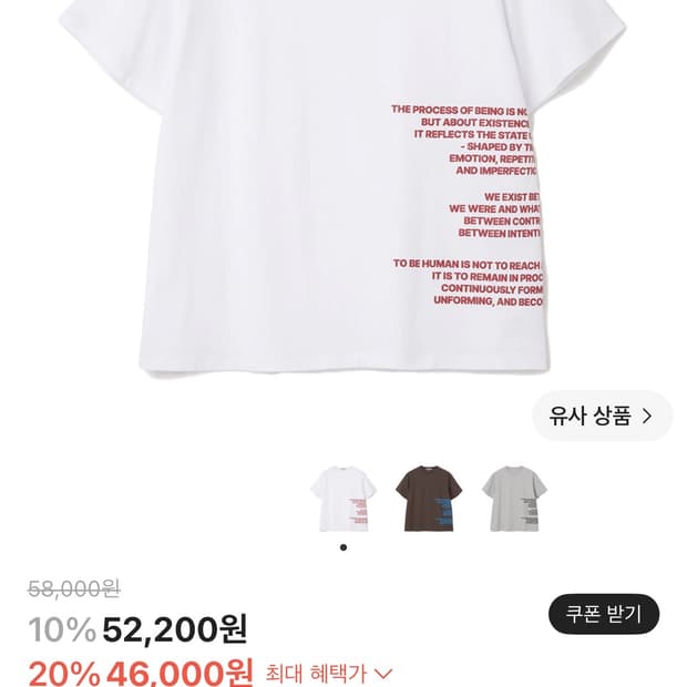 밀로아카이브 반팔 화이트