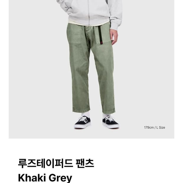 그라미치 루즈 테이퍼드 팬츠 카키 그레이 M 사이즈