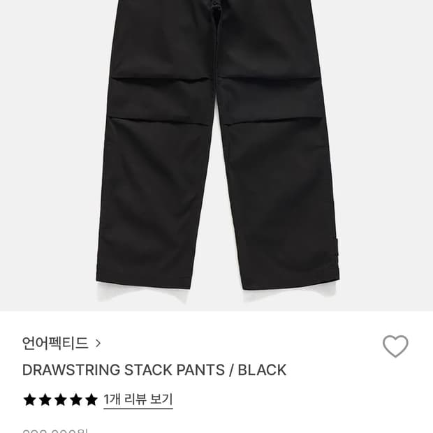 언어펙티드 드로스트링 팬츠 s사이즈
