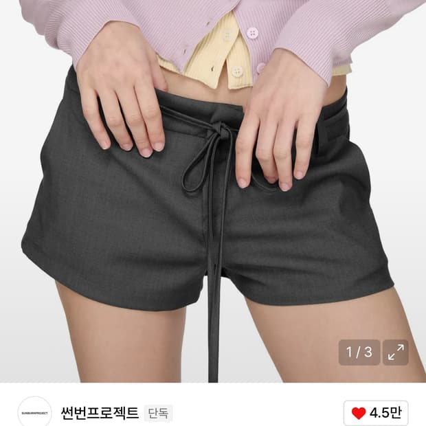 썬번프로젝트 스트링 마이크로 팬츠 차콜 스몰