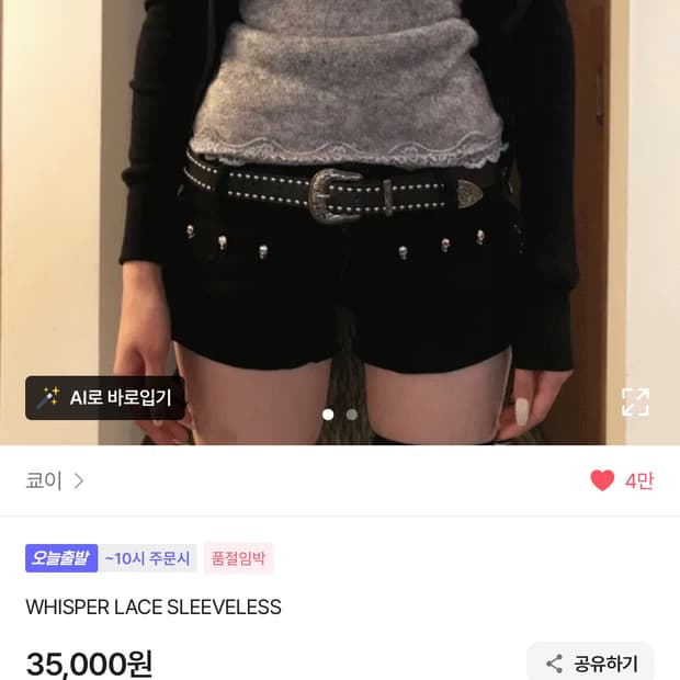 쿄이 Lace sleeves 