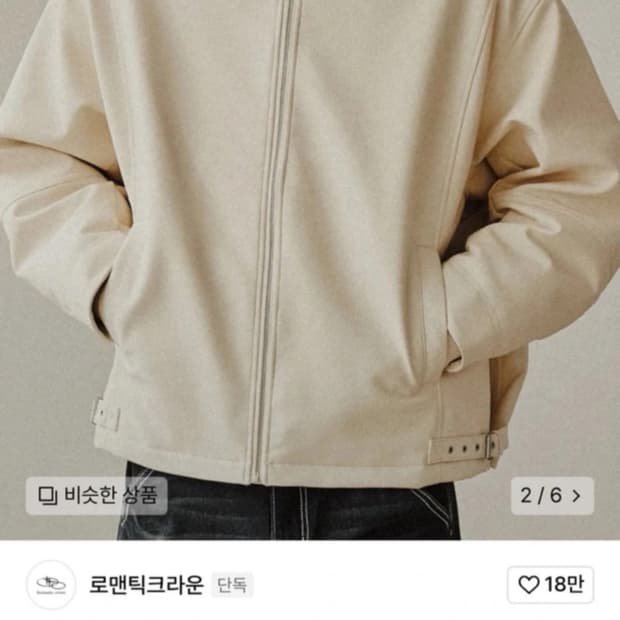 로맨틱크라운 레더자켓 새상품 급처