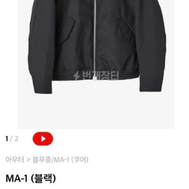 쿠어 미니멀 MA-1 블랙 S