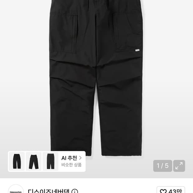 디스이즈네버댓 팬츠 XL