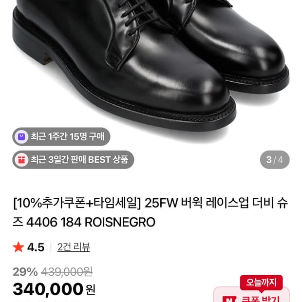 버윅 4406 7사이즈