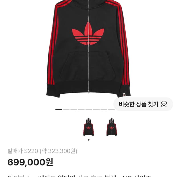 아디다스 x 베이프 샤크 후드 블랙 (판매및 교신)