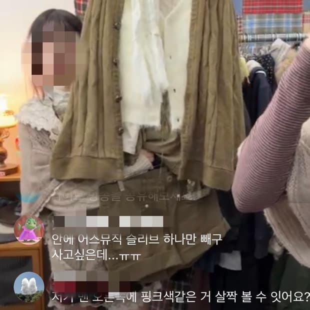 말차 모리걸 코디 세트