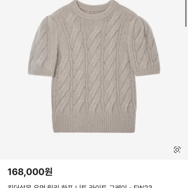 킨더살몬 릴리 하프 니트 라이트 그레이