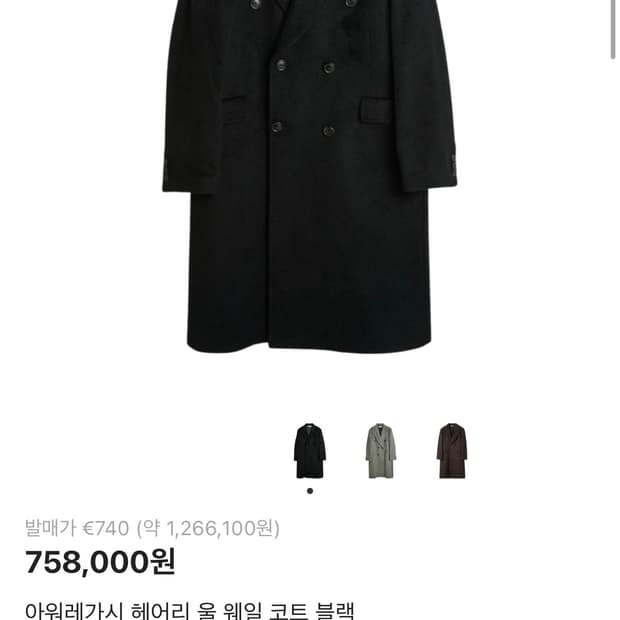 (새상품)아워레가시 웨일코트 블랙 50