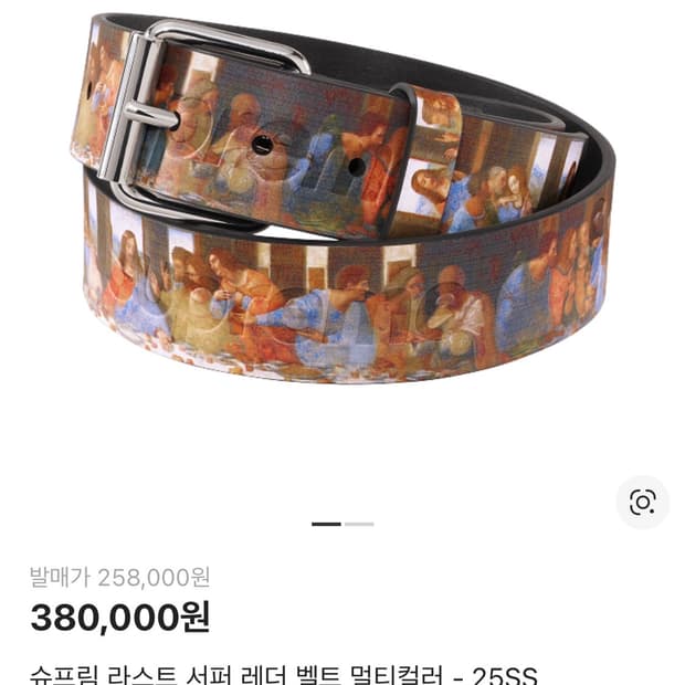 슈프림 라스트 서퍼 벨트 L사이즈