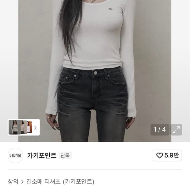 카키포인트 Basic U-neck T-shirt (ivory)