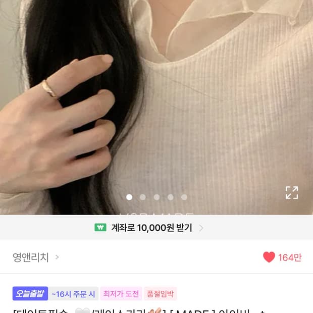 영앤리치 레이스카라 아이비 티셔츠 크림
