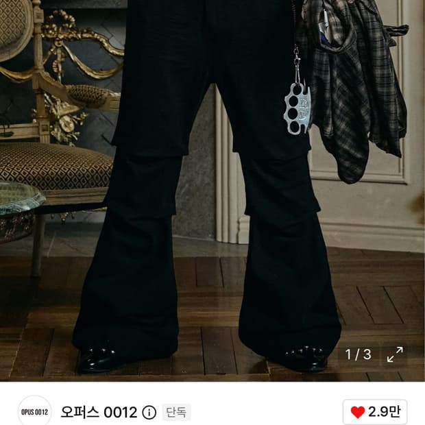 Opus 0012 플레어진 팬츠