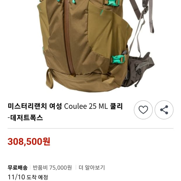 미스테리 렌치 백팩
