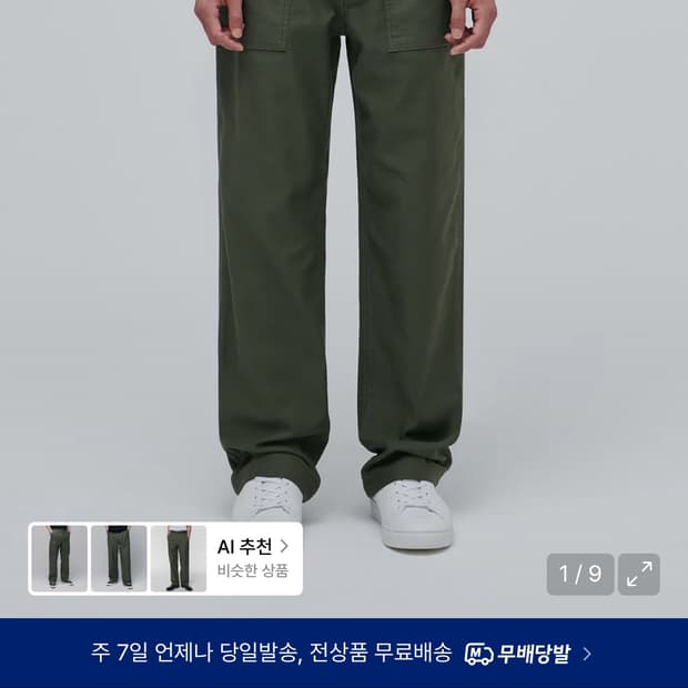 무탠다드 퍼티그 팬츠 30
