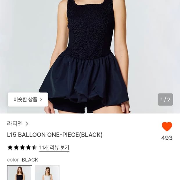 라티젠 발룬 상의