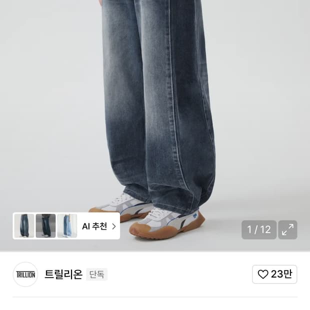 트릴리온 와이드 팬츠