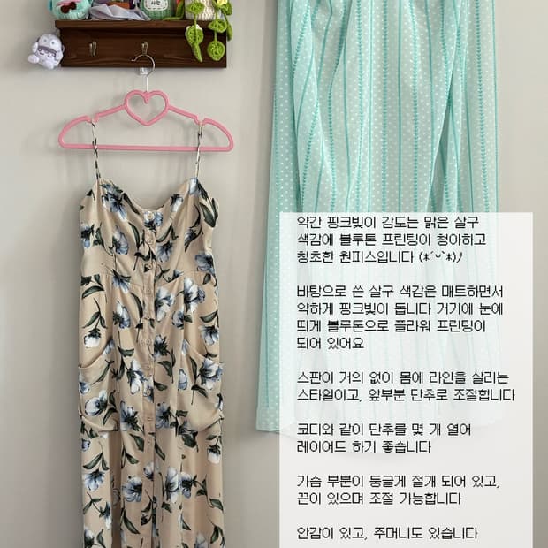 플라워 패턴 원피스