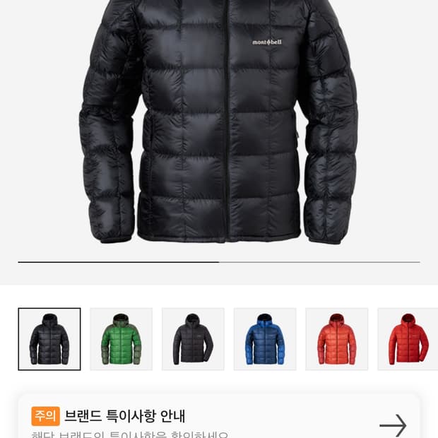 역시즌 할인) 몽벨 슈페리어 다운파카 800ex