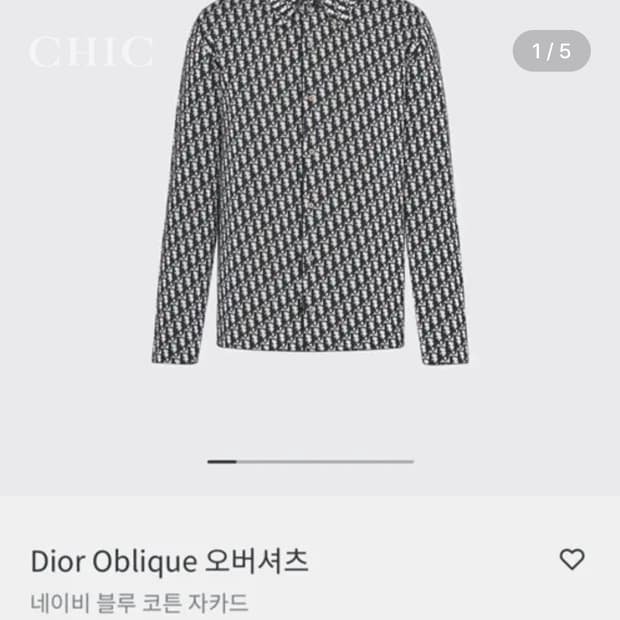 디올 오블리크 코튼 니트 오버셔츠