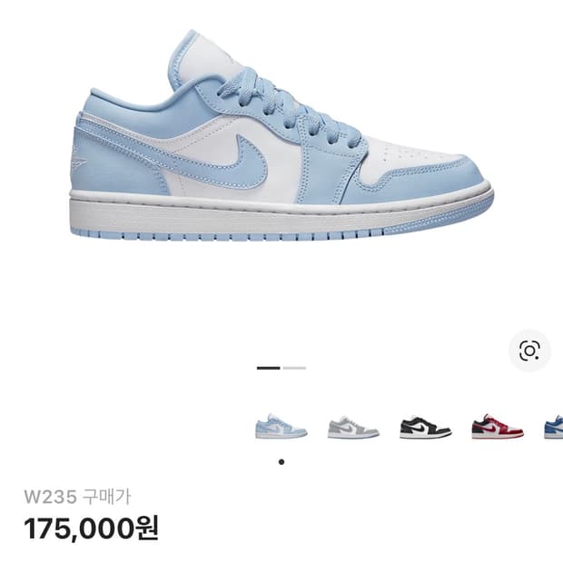 조던1 로우 화이트 아이스 블루