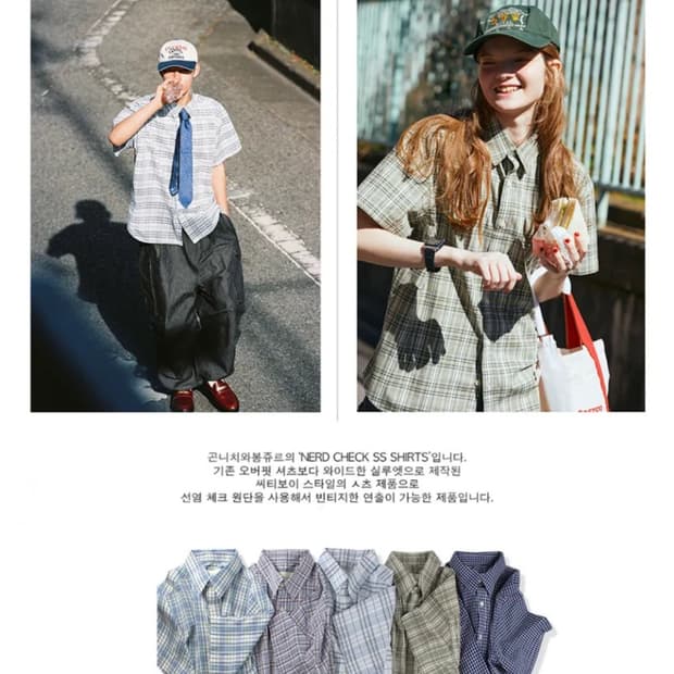 곤니치와 봉쥬르 셔츠 3종