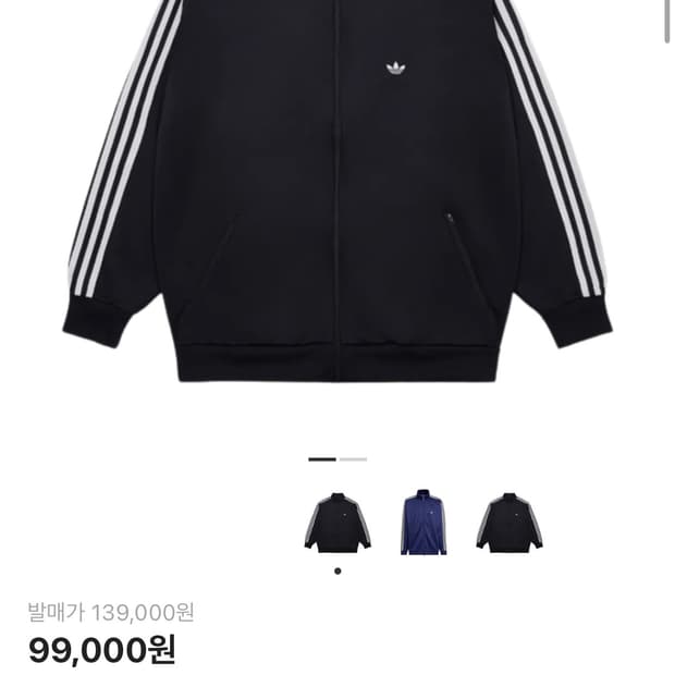 아디다스 삼선 BB 트랙탑 블랙 s