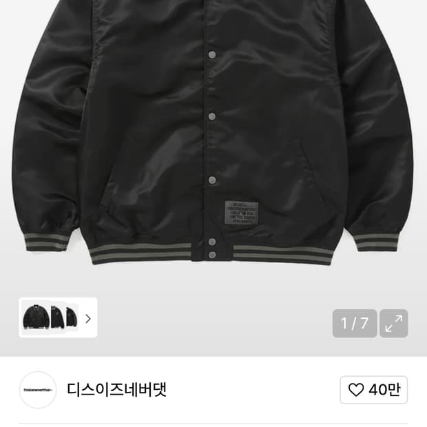 디스이즈네버댓 새틴 바시티자켓 L