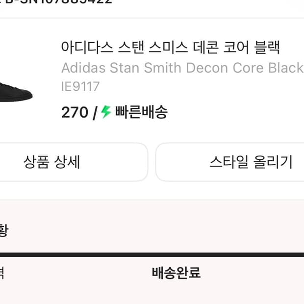 아디다스 데콘