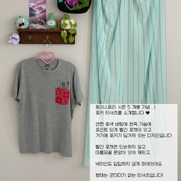 토이스토리 포키 티셔츠