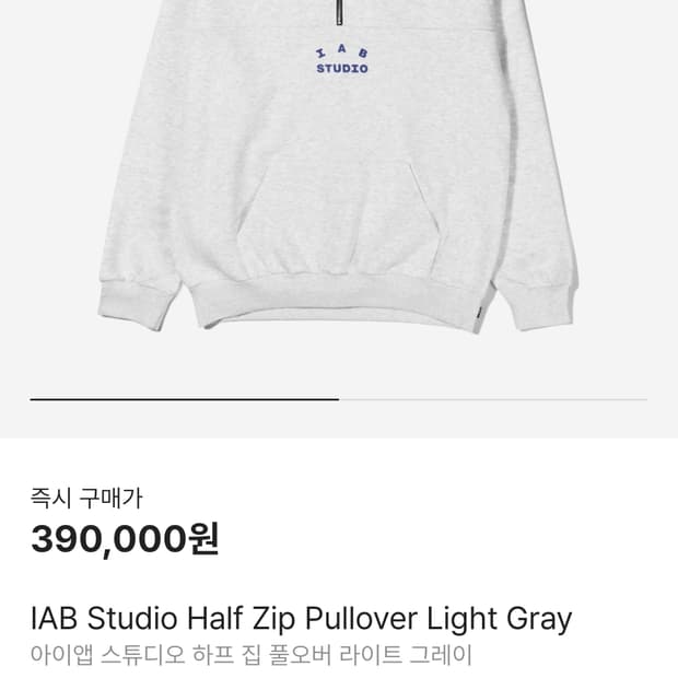 IAB 하프 집 풀오버 A급 판매