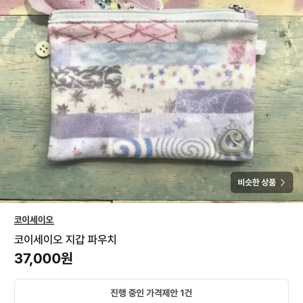 코이세이오 지갑파우치