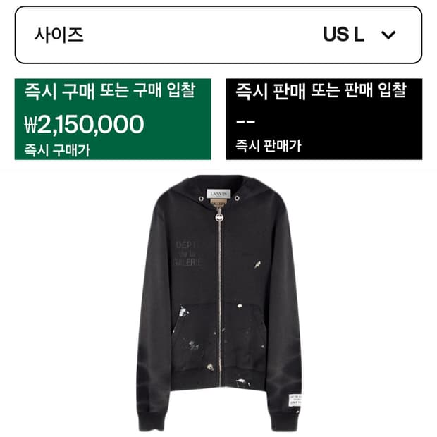 갤러리 디파트먼트 x 랑방 페인티드 로고 후드집업 정품