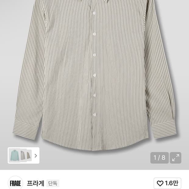 프라게 스트라이프 셔츠 M
