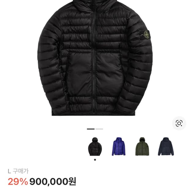 스톤아일렌드 바이오 베이스 립 스탑 나일론 후드다운자켓 L