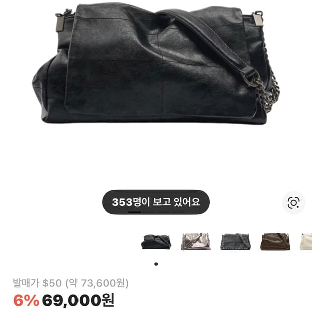 자라 락 스타일 플랩 숄더백 블랙