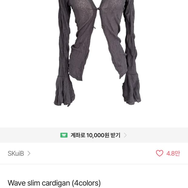 skuib 빈티지 가디건