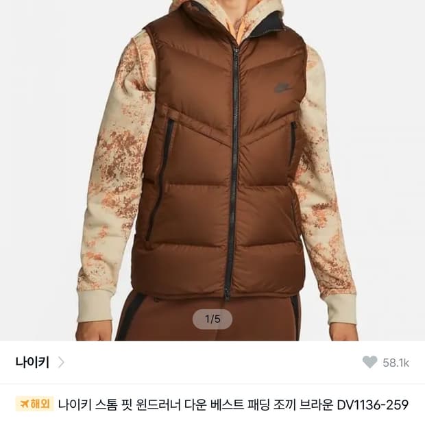 나이키 스톰 핏 윈드러너 패딩 조끼 브라운 105 xl