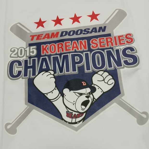 미사용제품 2015 두산 베어스 반팔티 굿즈 유니폼