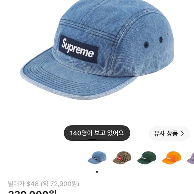 슈프림 워시드 치노 트윌 캠프캡 데님 - 23FW