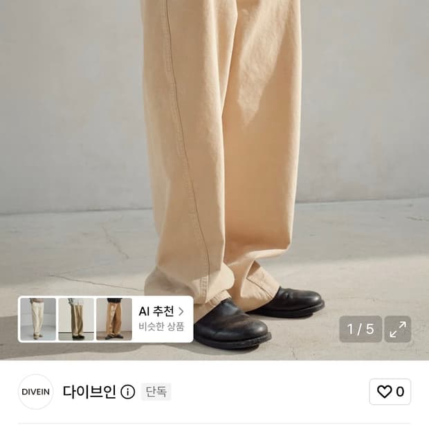 다이브인 커브드치노팬츠 판매