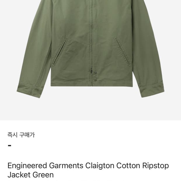 엔지니어드가먼츠 클레이튼 코튼 립스탑 자켓 L