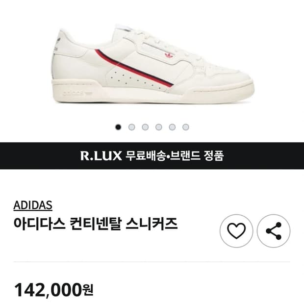 240-245 아디다스 컨티넨탈 스니커즈 운동화