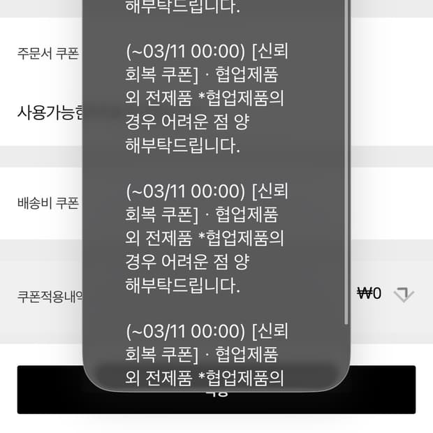 해칭룸 신뢰회복 쿠폰 30%