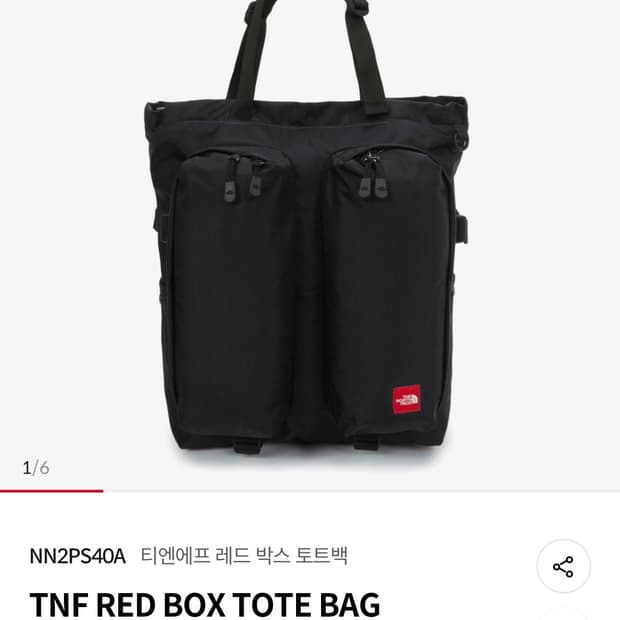 노스페이스 TNF 레드 박스 토트백 새상품
