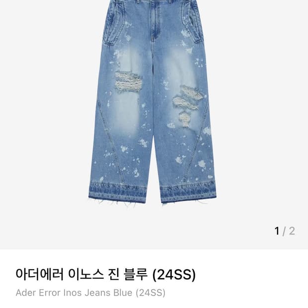 아더에러 이노스 진 블루