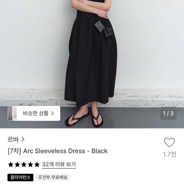 르바 블랙원피스