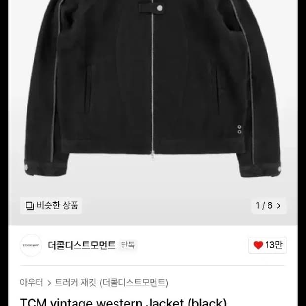 더콜디스트모먼트 자켓