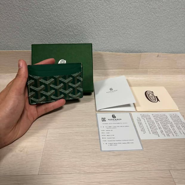 고야드 생쉴피스 카드지갑